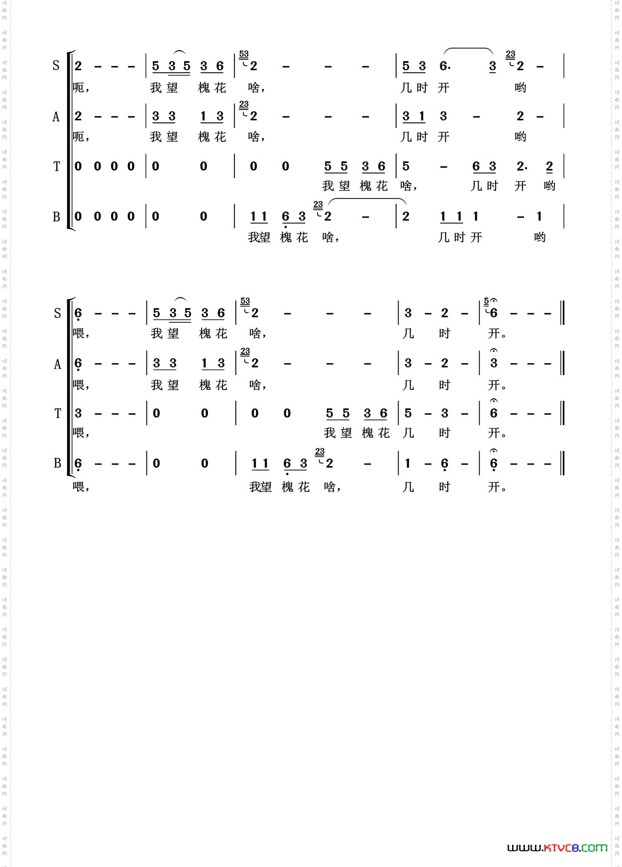 槐花几时开无伴奏混声合唱