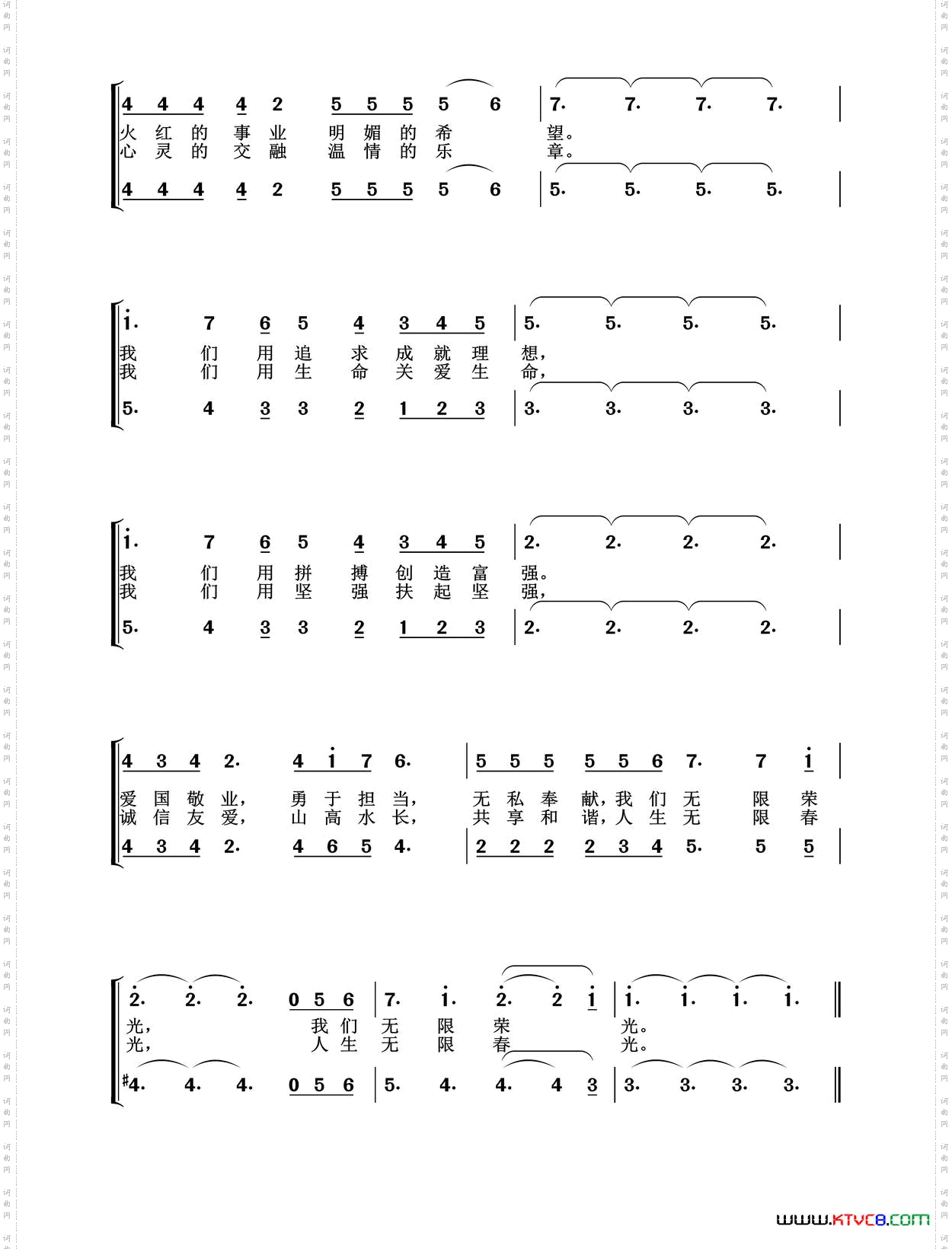 给人生插上洁白的翅膀