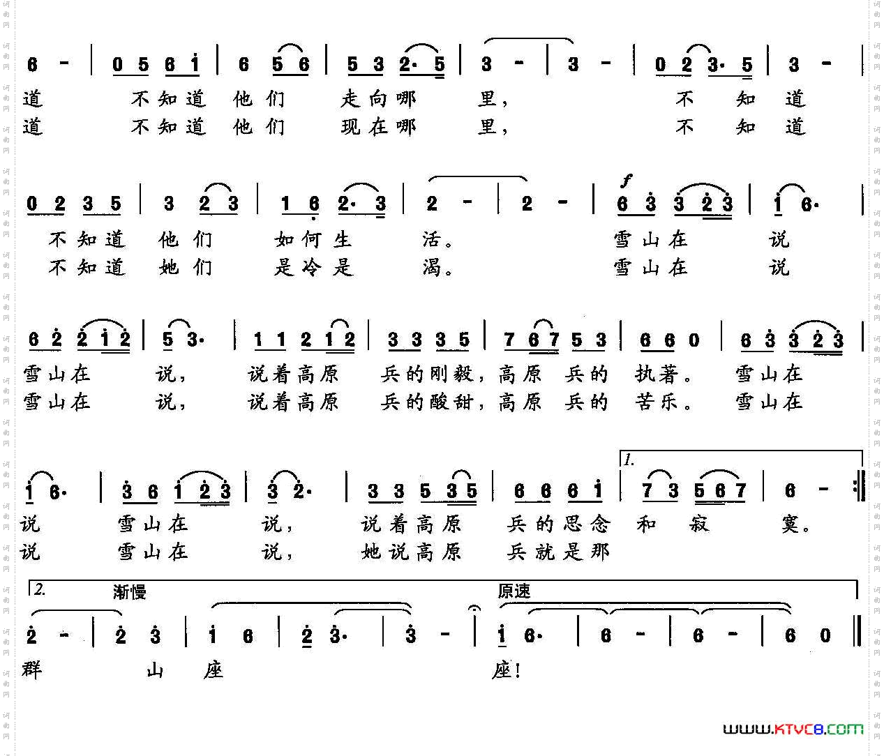 雪山在说刘岩词马吉华曲_雪山在说刘岩词 马吉华曲