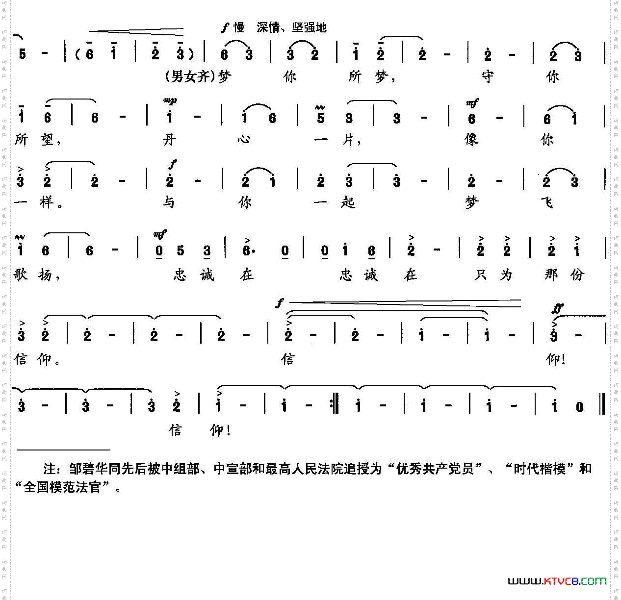 燃灯者之歌