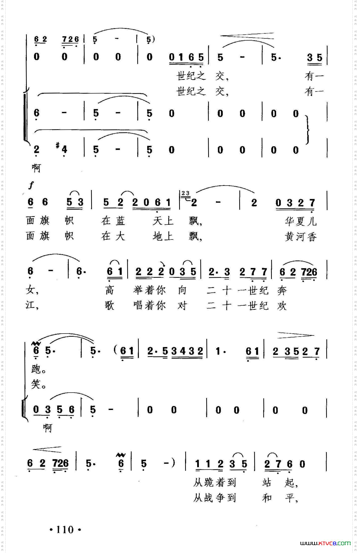 一面旗帜飘扬再世纪之交