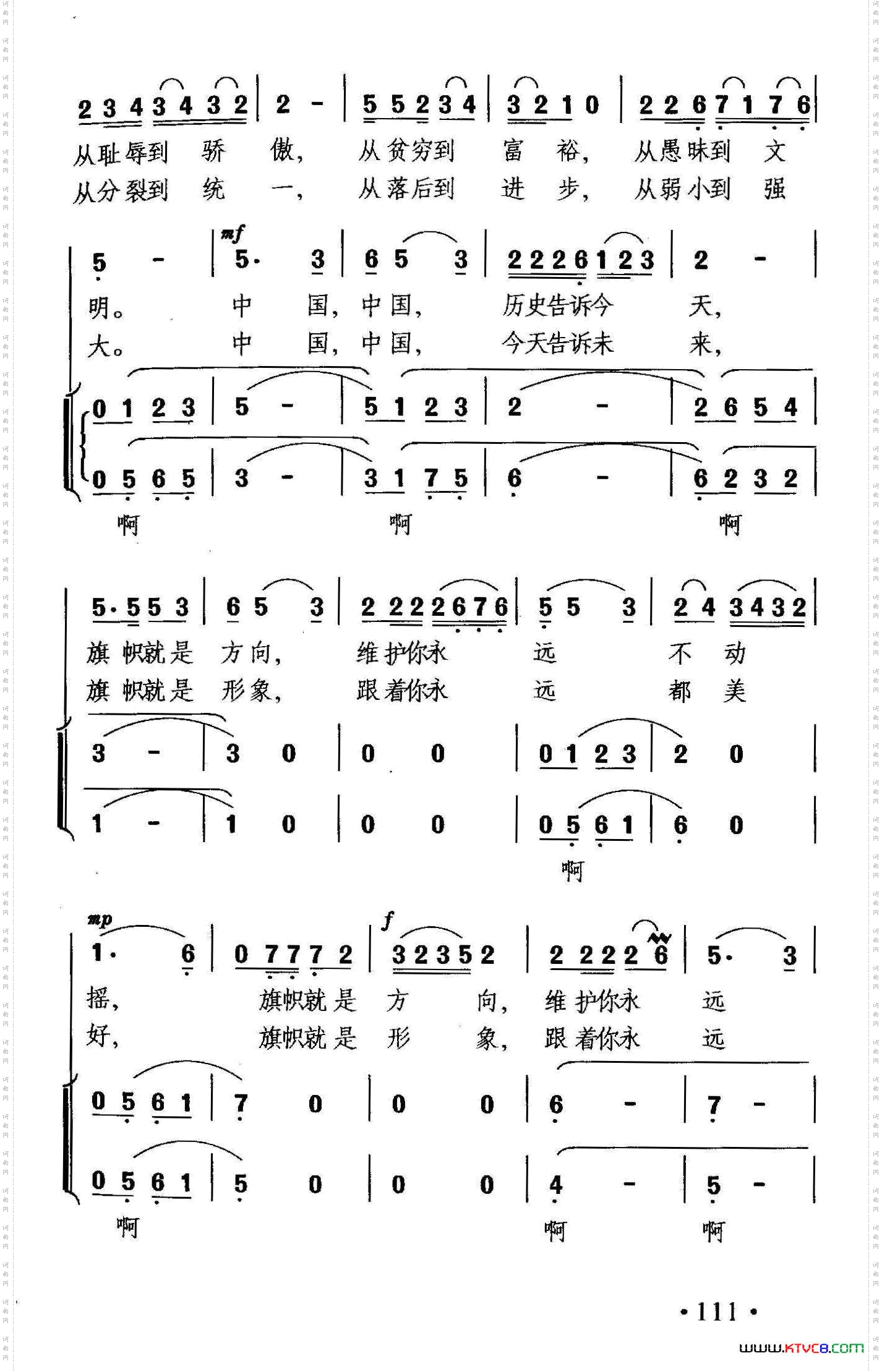 一面旗帜飘扬再世纪之交