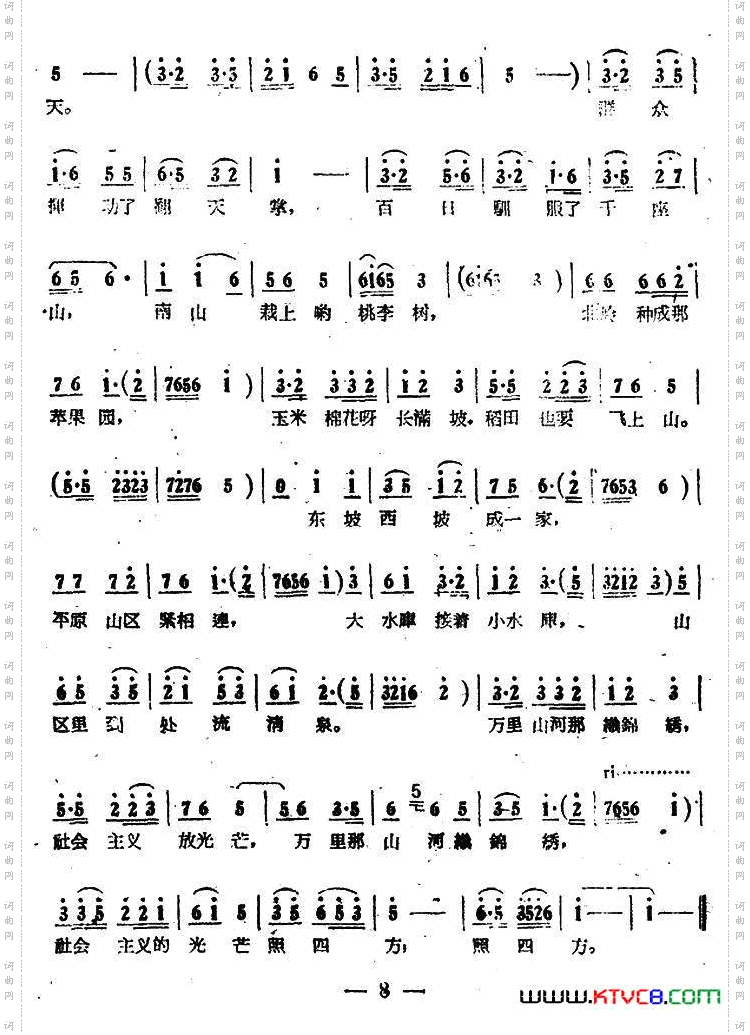 劳动红旗盖满天电影《江山多娇》插曲