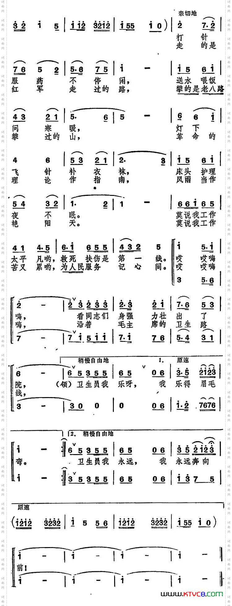 入伍当上了卫生员