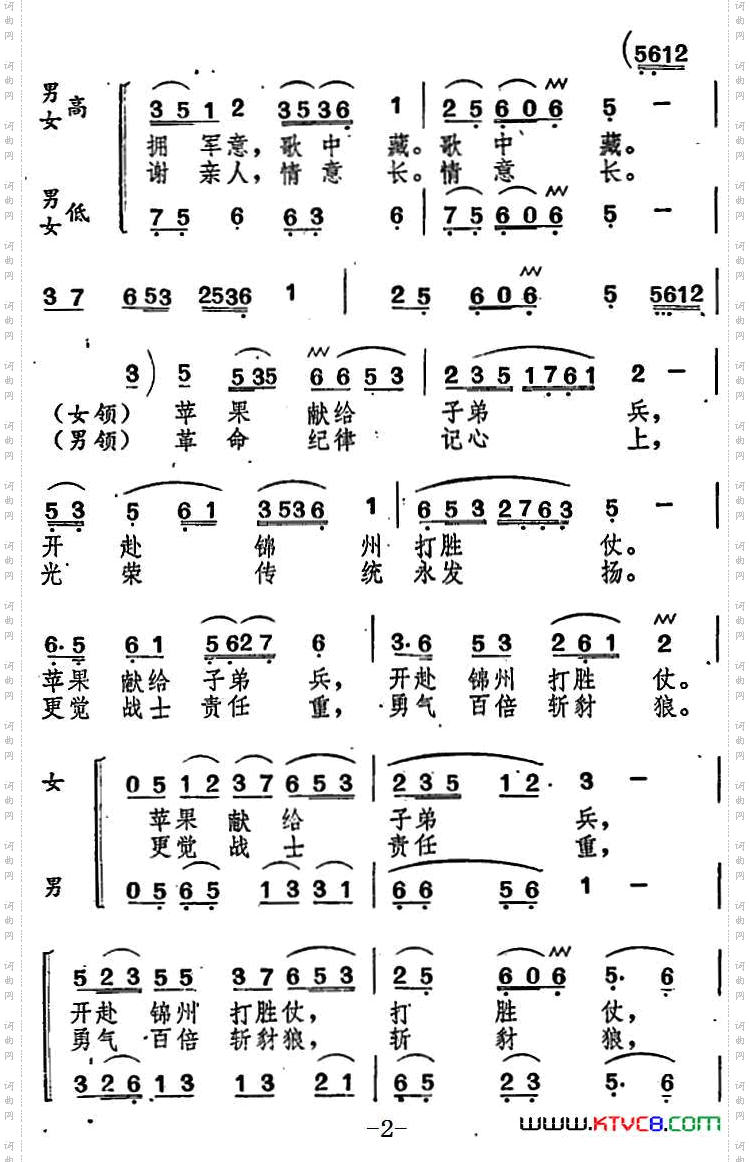 人民的苹果