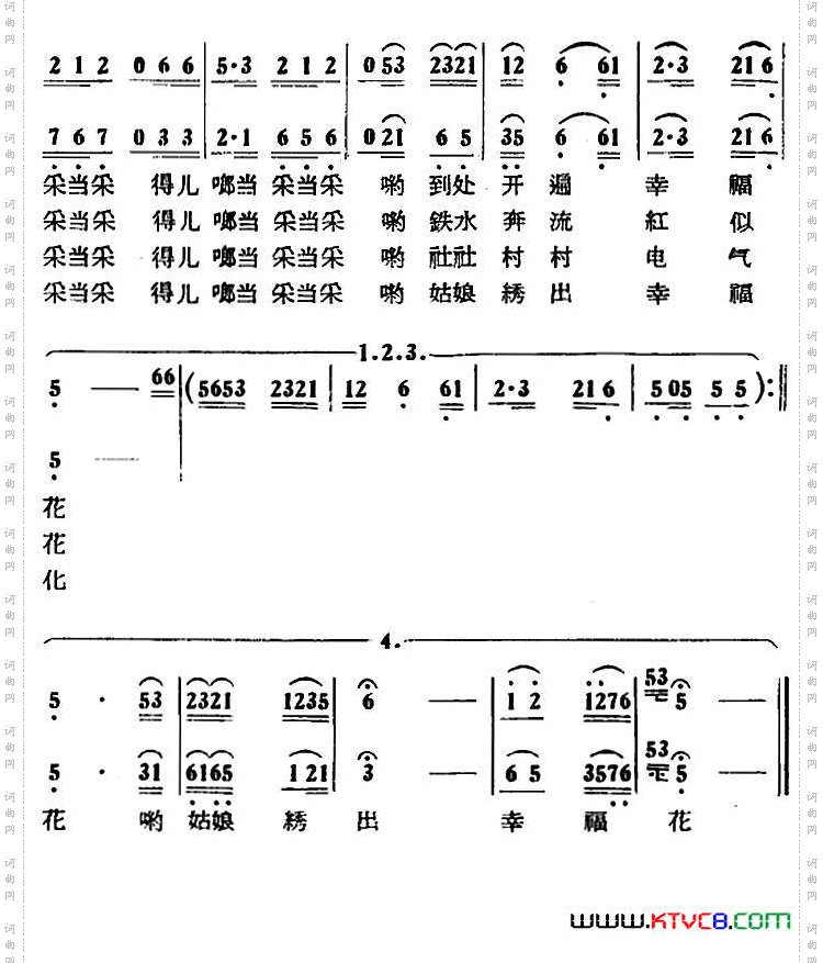 绣花友文、丁任词星学编曲_绣花友文、丁任词 星学编曲