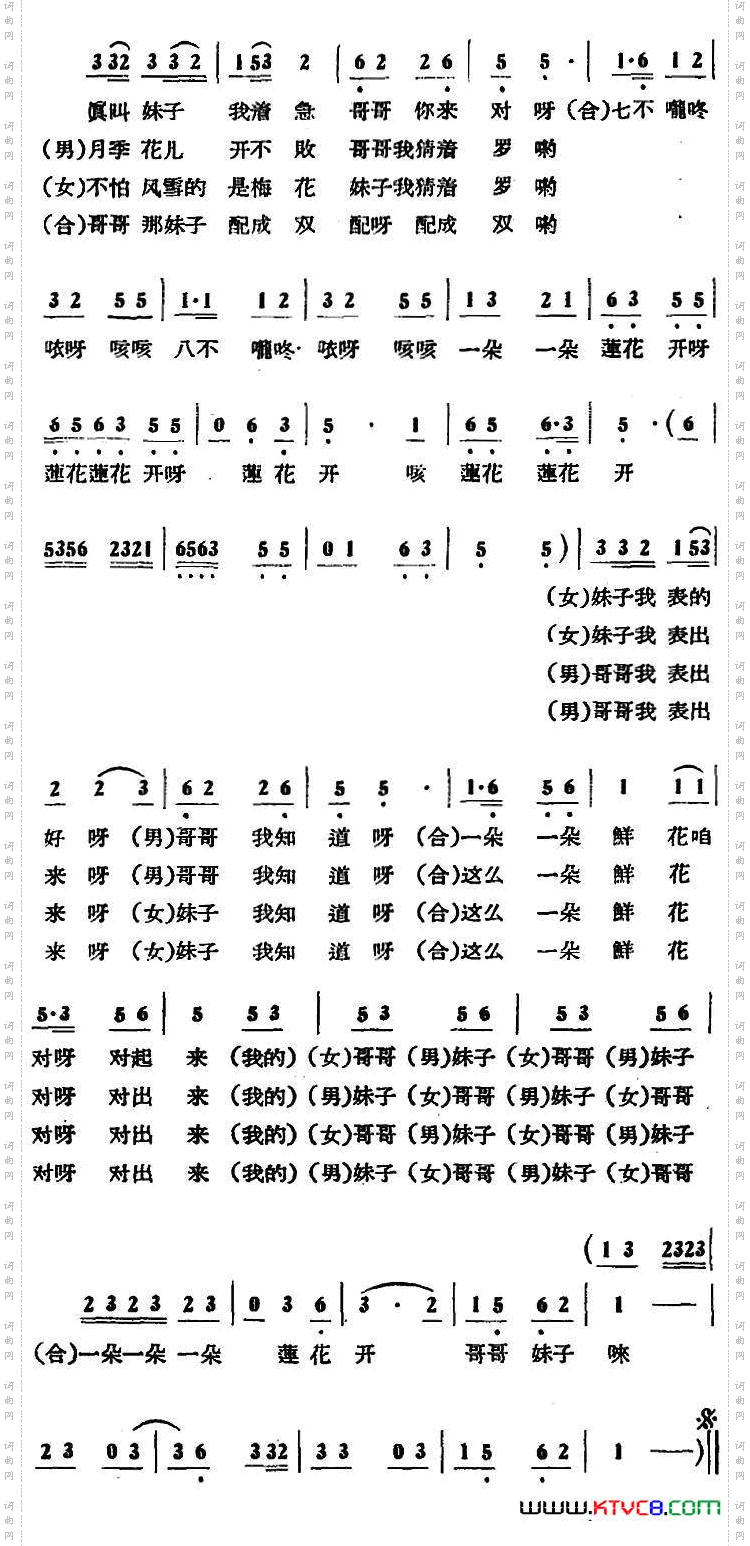新对花