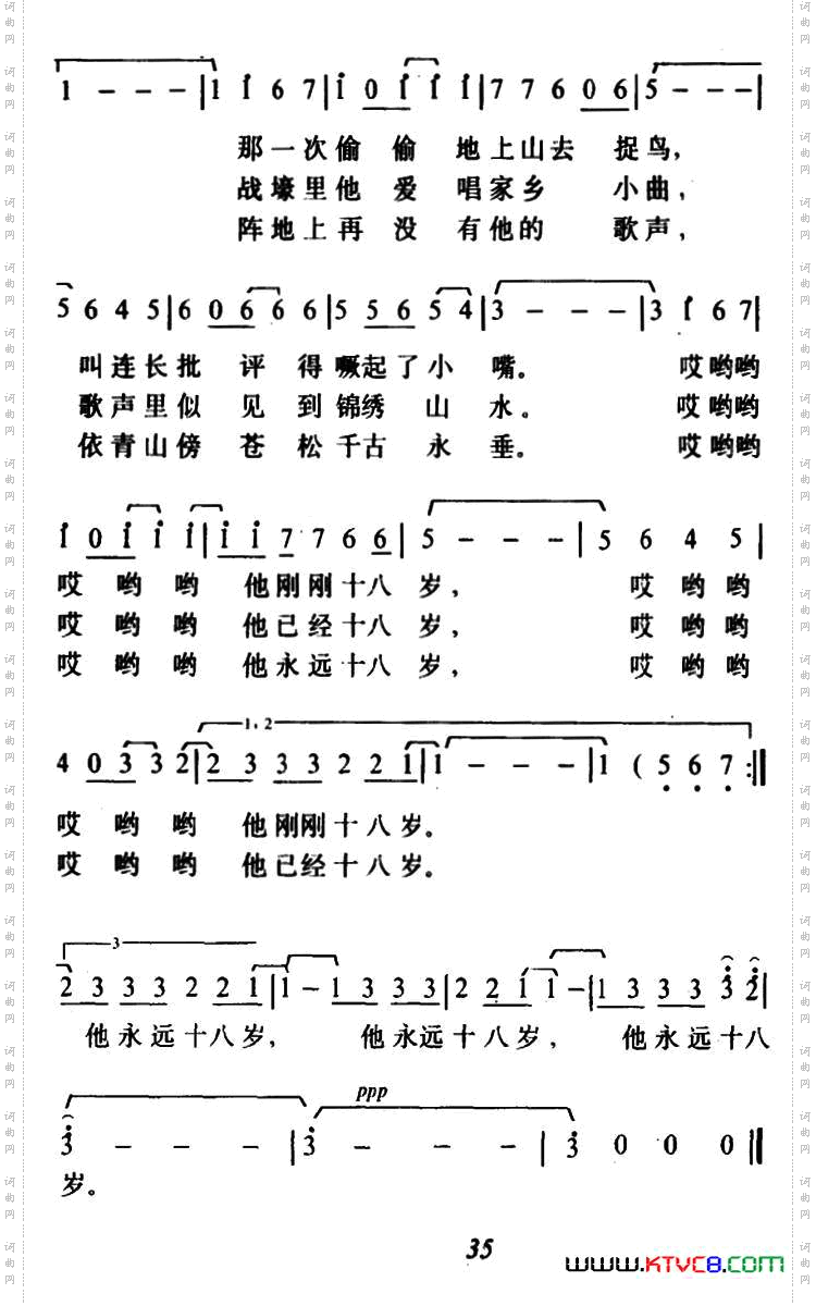 他永远十八岁