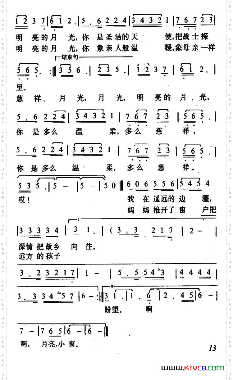 月亮，小窗