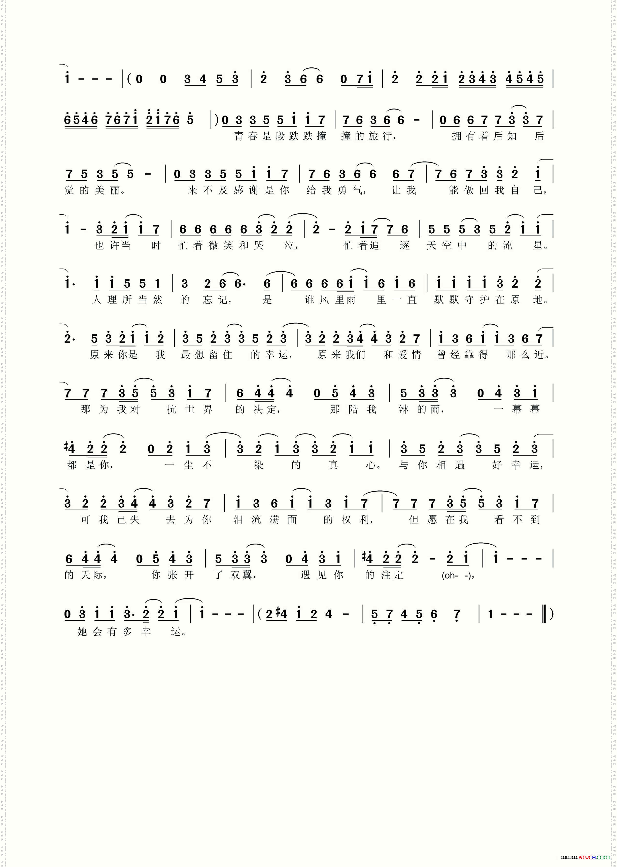 小幸运世彦制谱