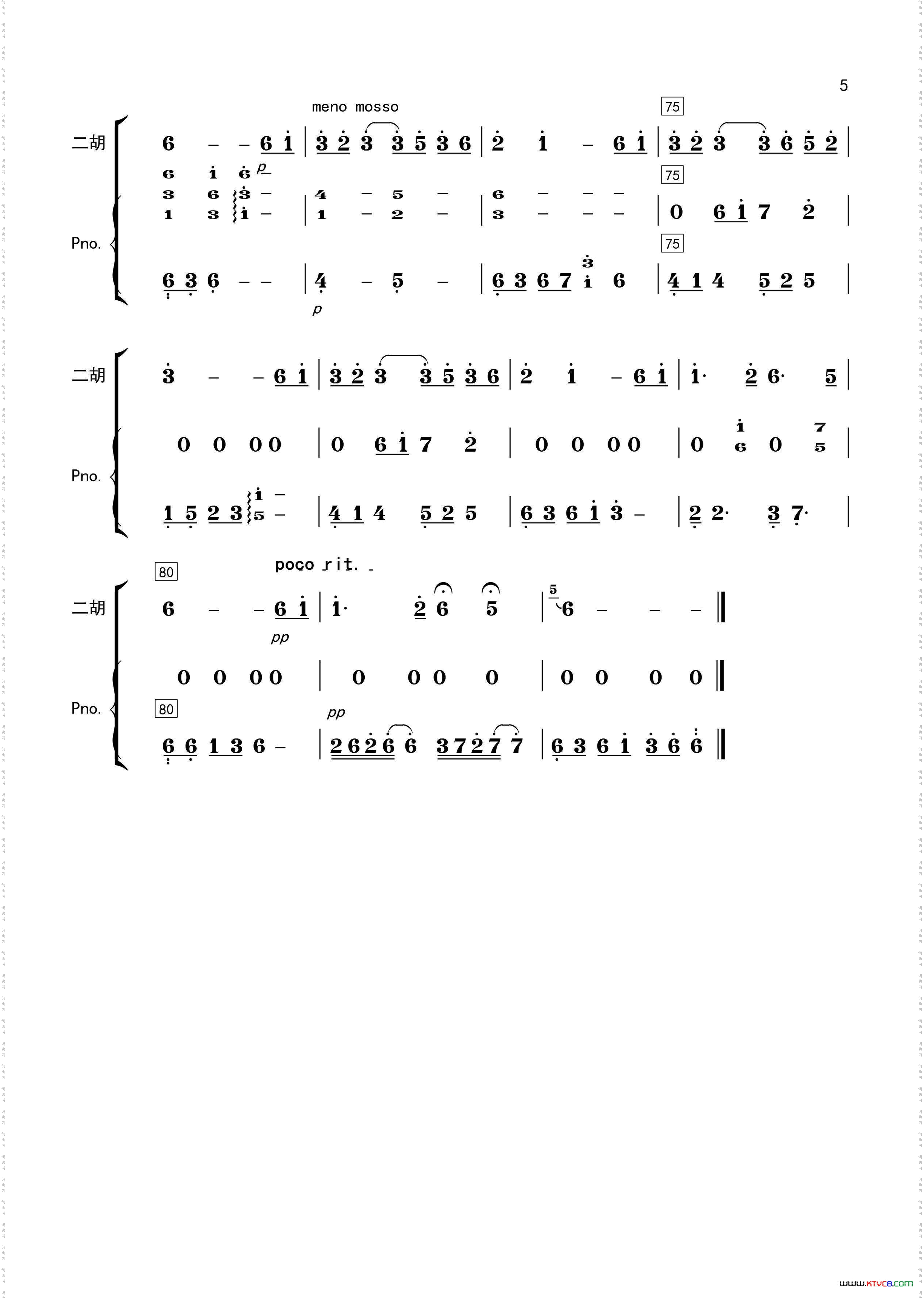 风居住的街道风の住む街