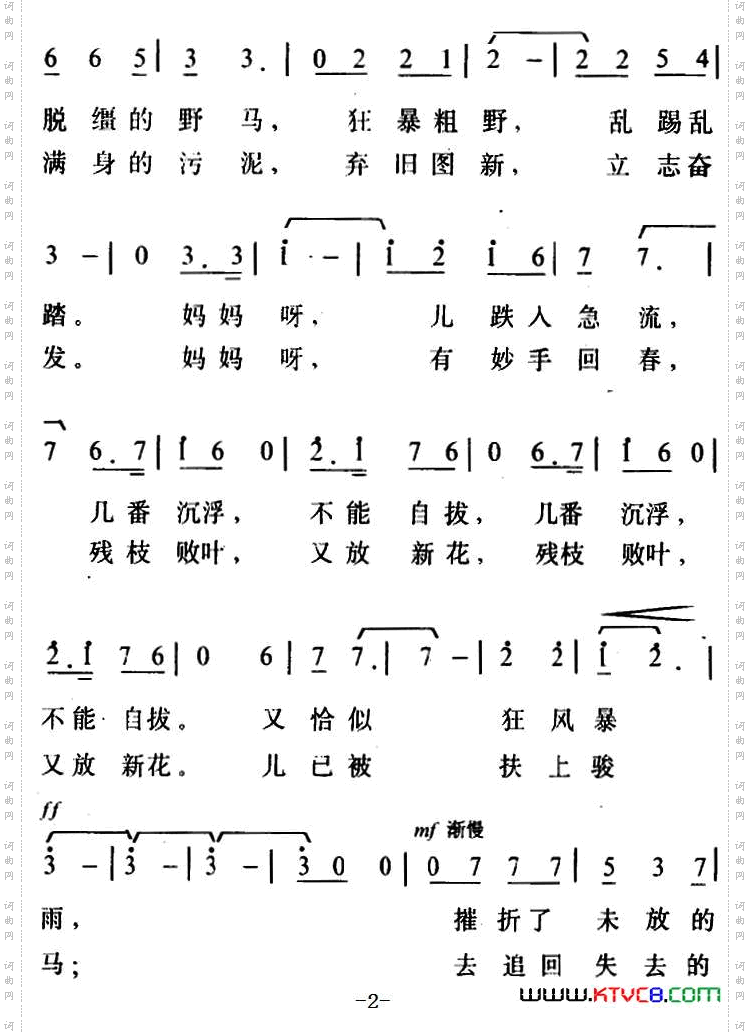 心声_电影《少年犯》主题歌