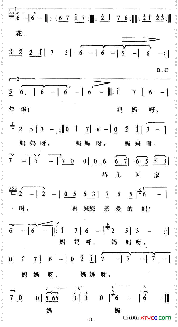 心声_电影《少年犯》主题歌