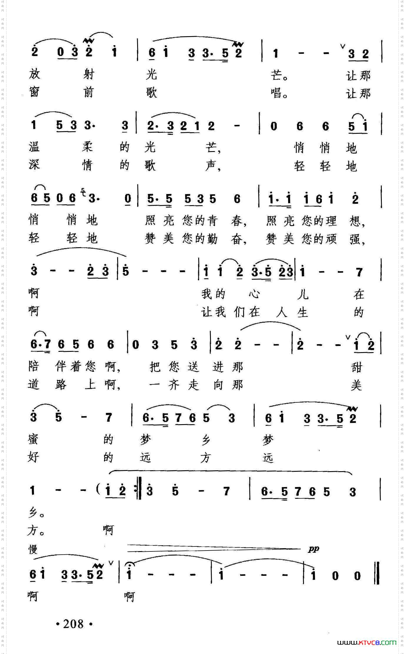 我是明月，我是夜莺