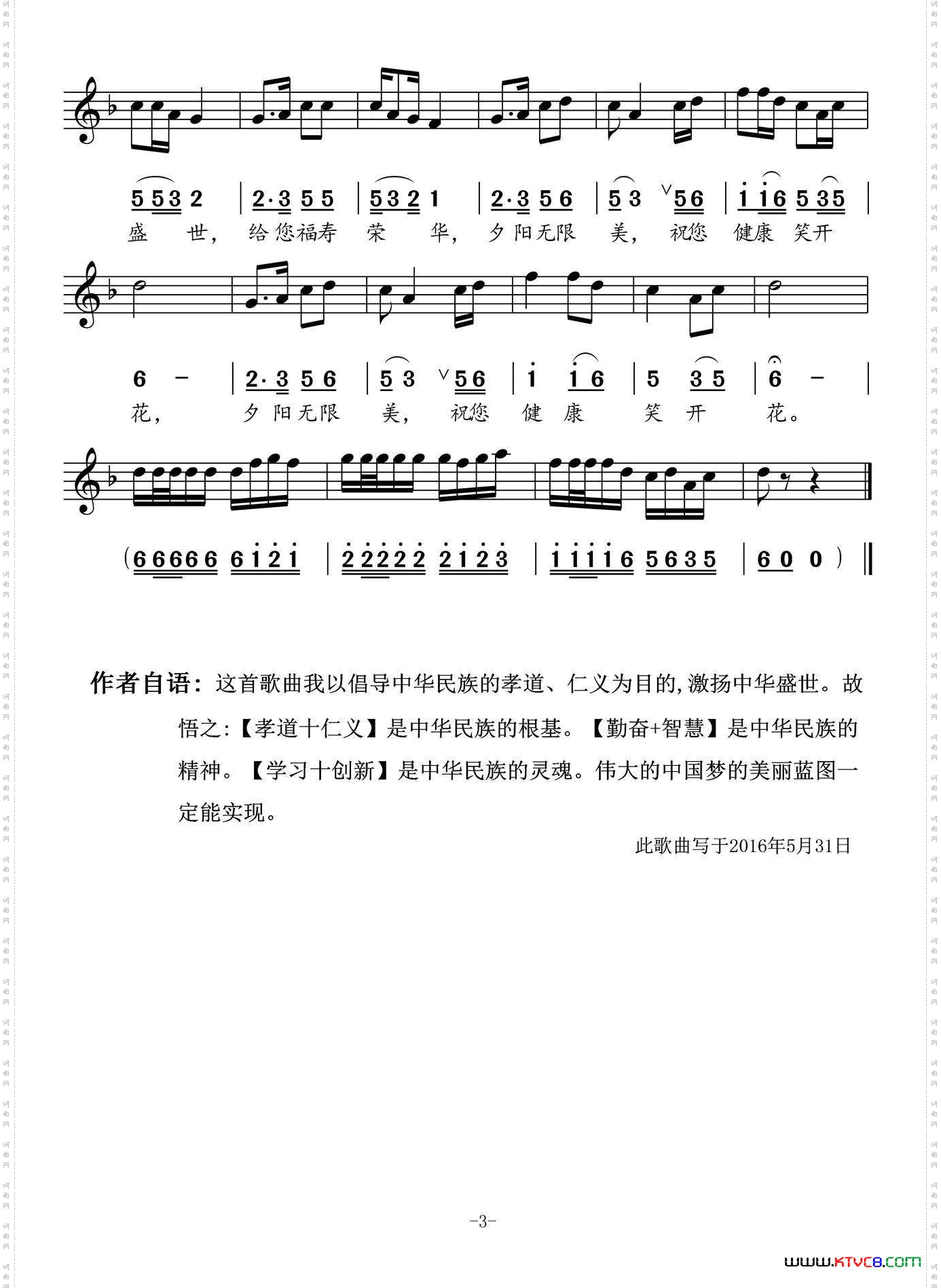 奶奶脸上写满了牵挂简线对照谱