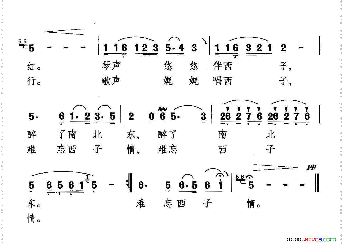 西子歌