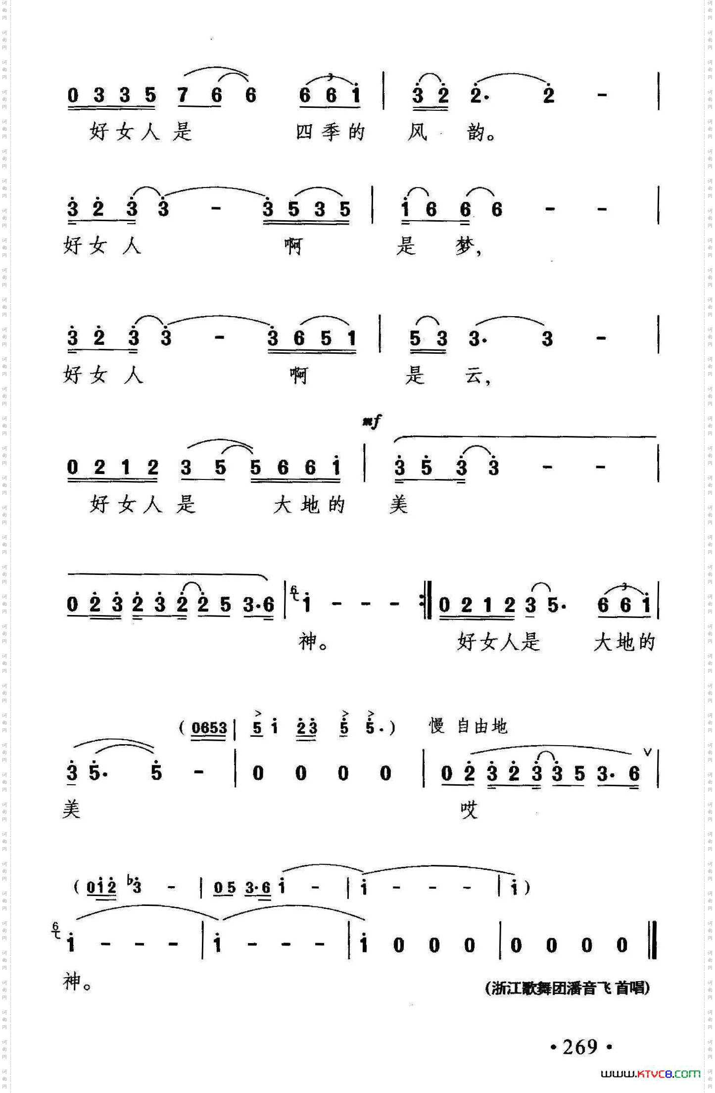 一生歌唱是好女人