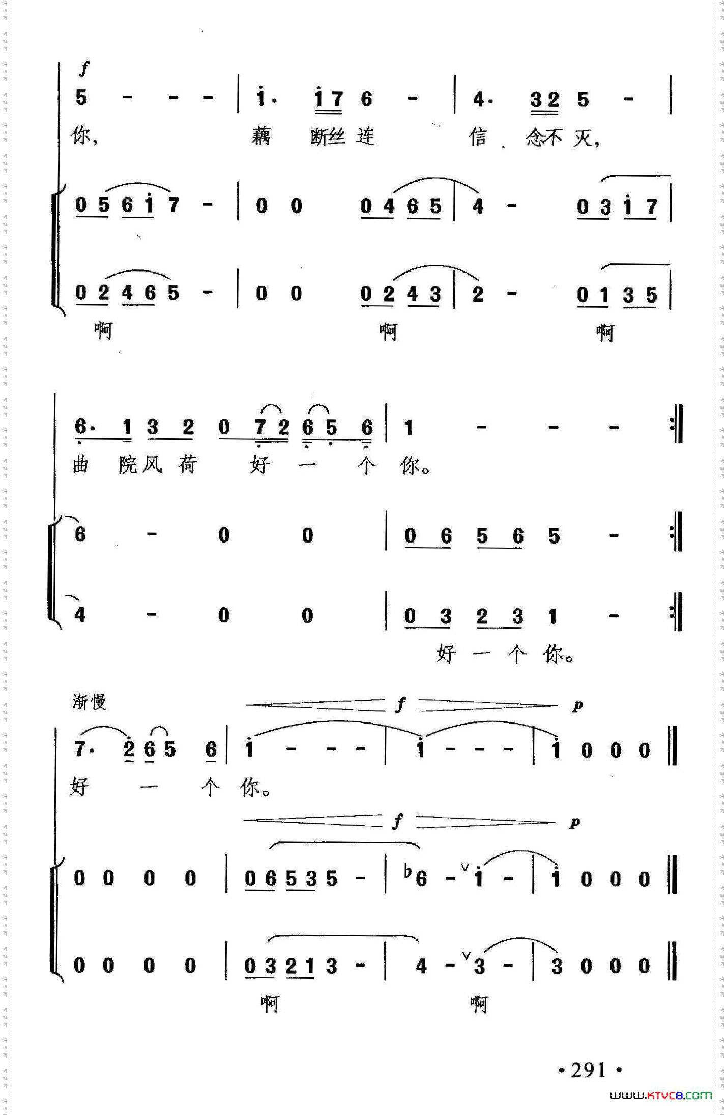 曲院风荷施翔词晓其曲_曲院风荷施翔词 晓其曲
