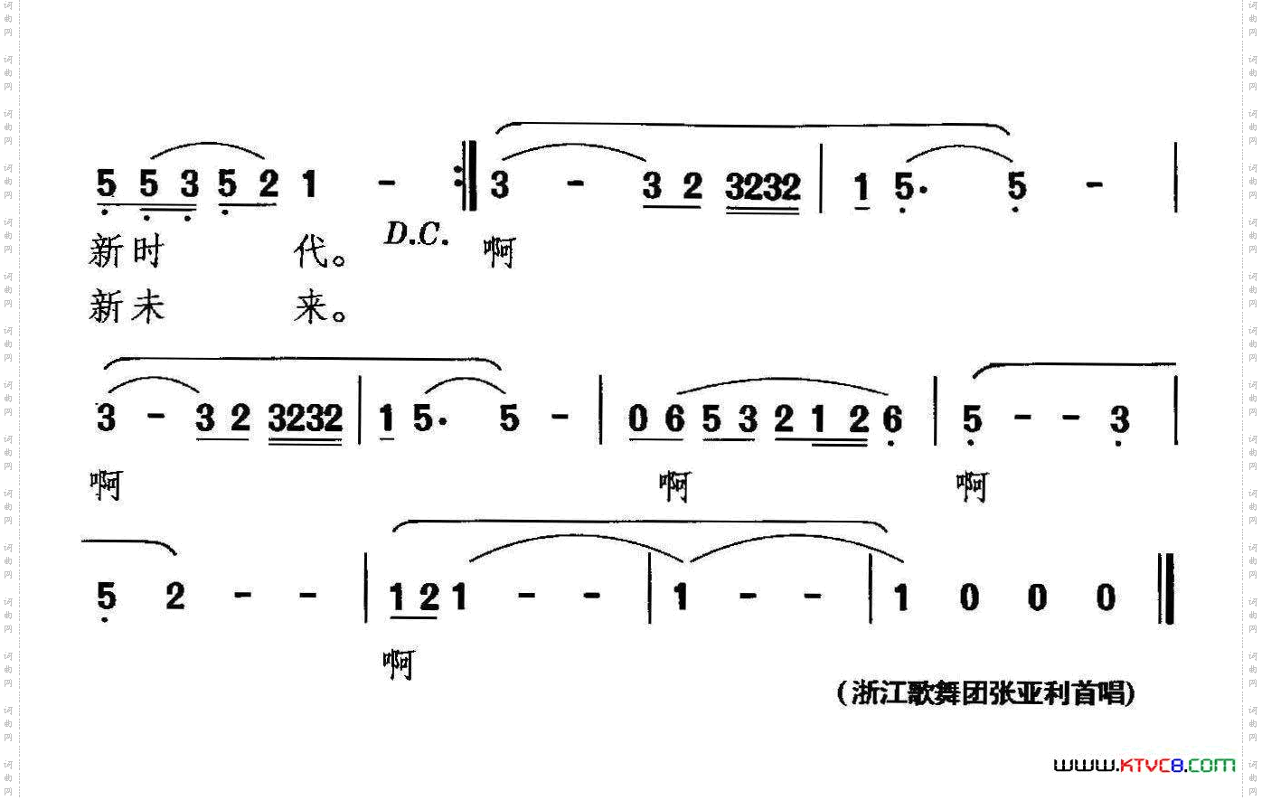党的情，我的爱
