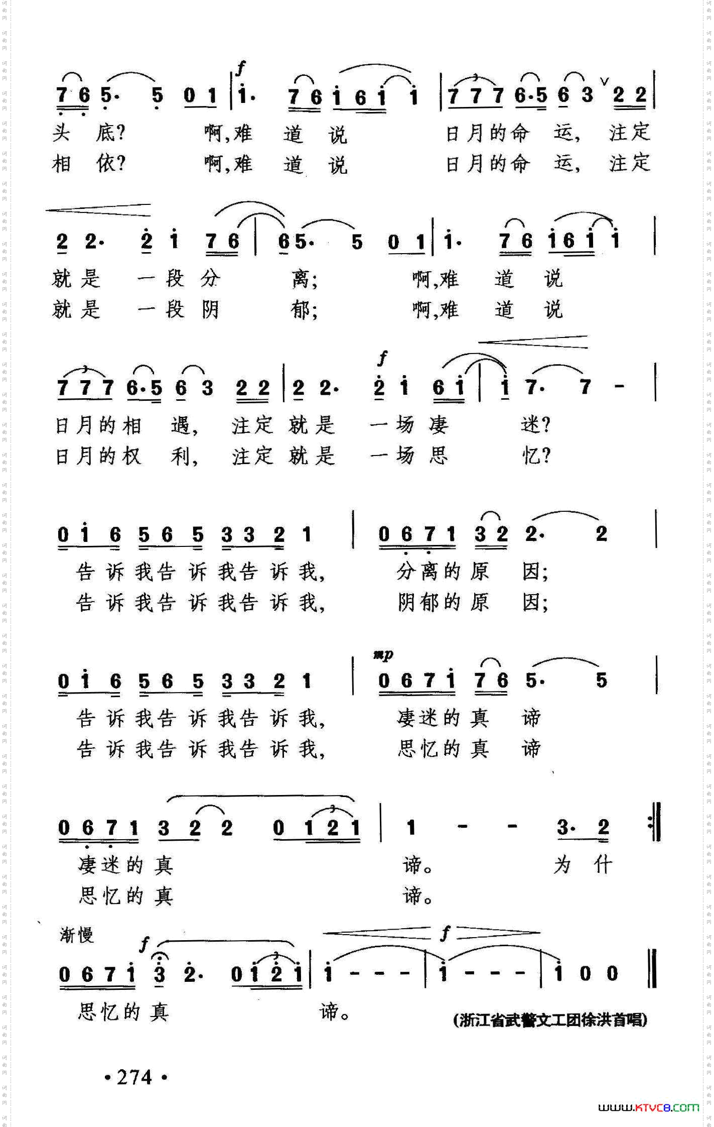 日月之恋施翔词晓其曲_日月之恋施翔词 晓其曲