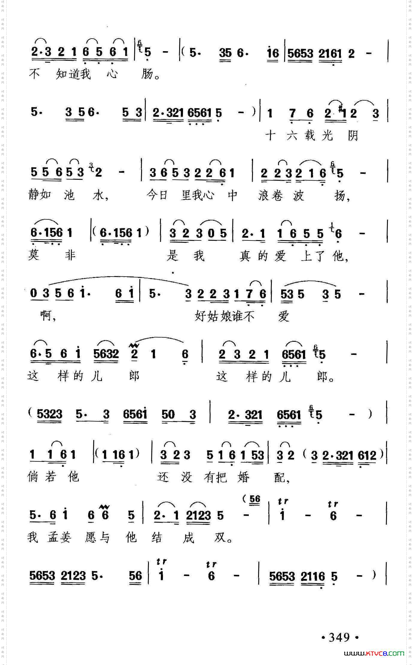 眼看喜良奔他乡