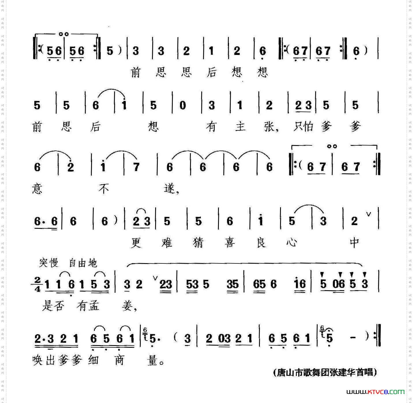 眼看喜良奔他乡