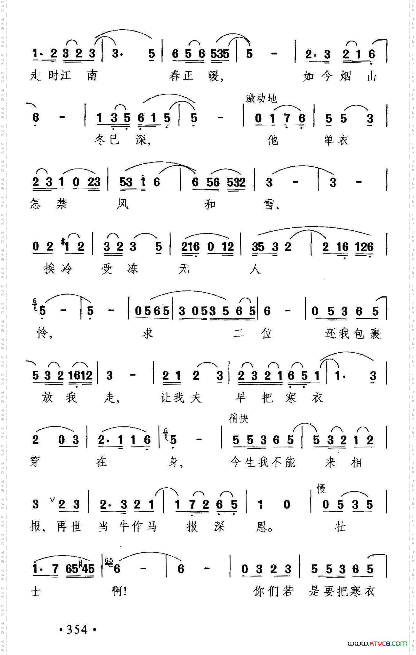 还不如一刀杀了我这苦命人