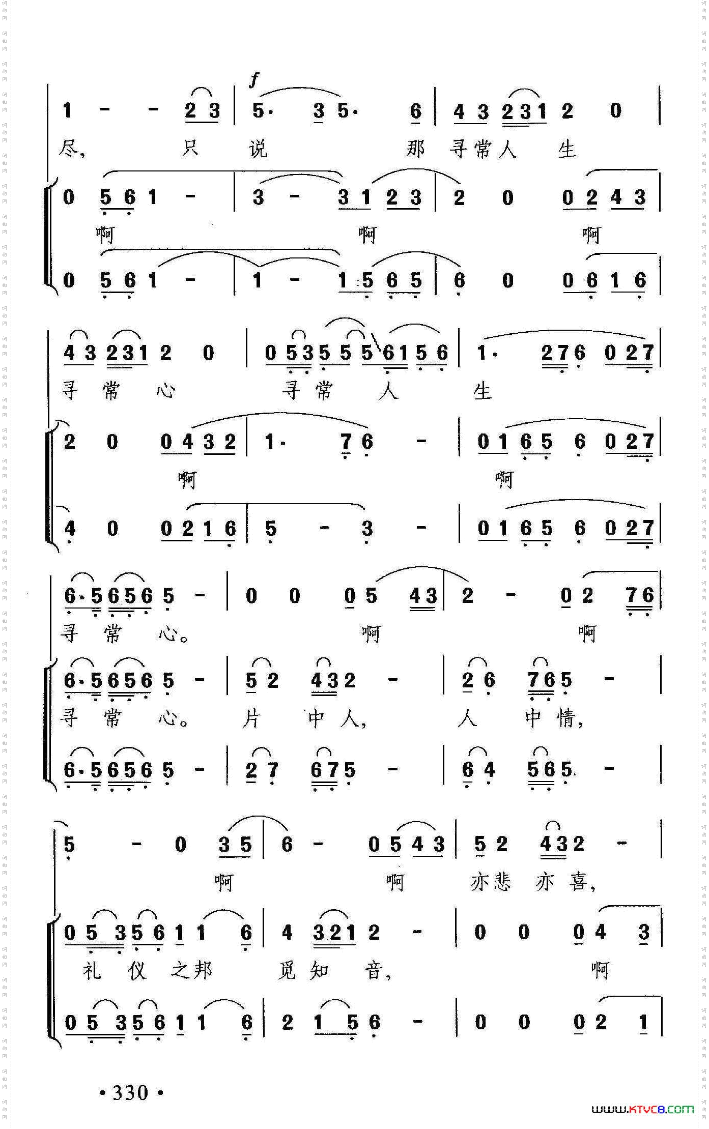 寻常人生寻常心