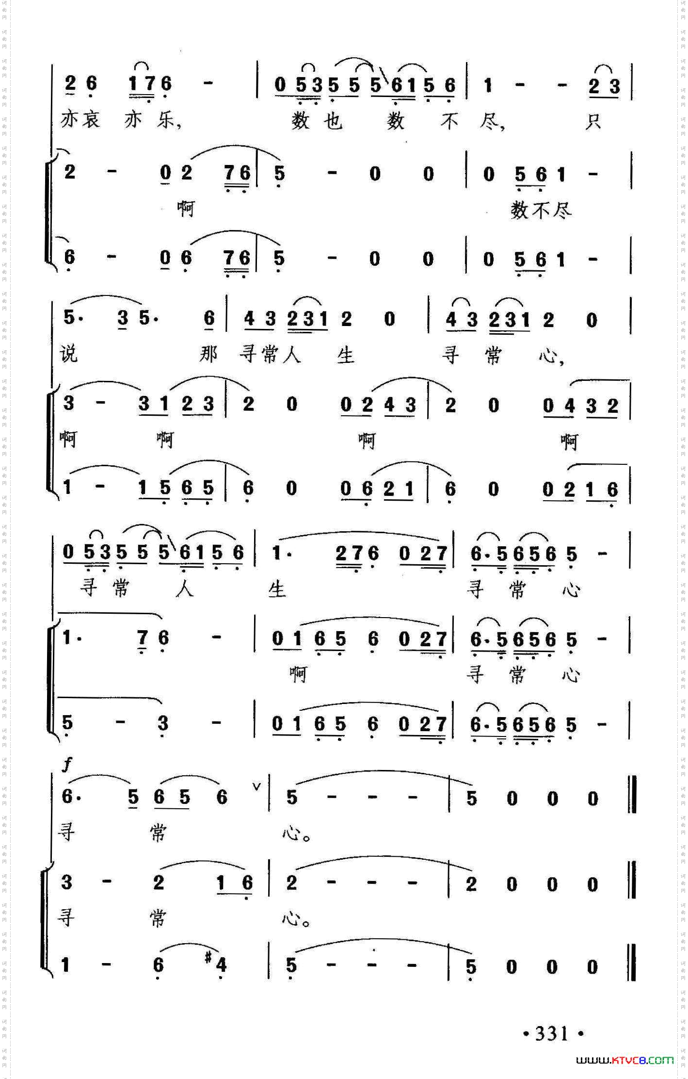 寻常人生寻常心