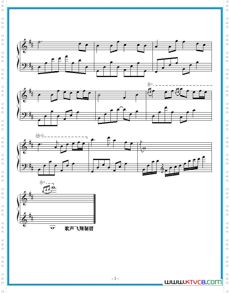 夜的钢琴曲二十三