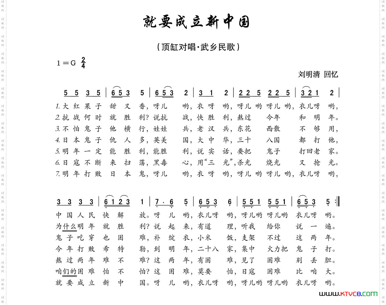 就要成立新中国