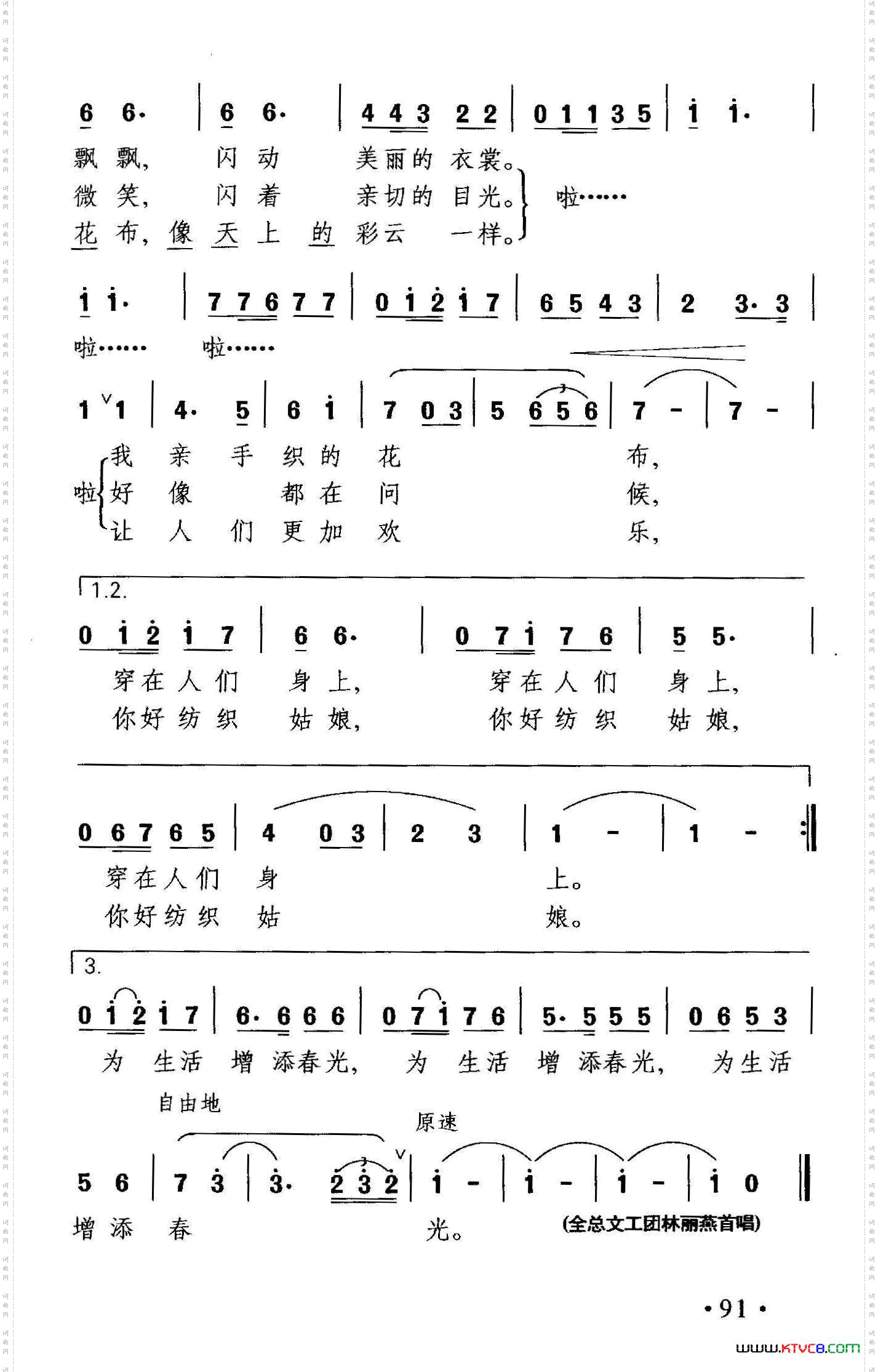 为生活增添春光