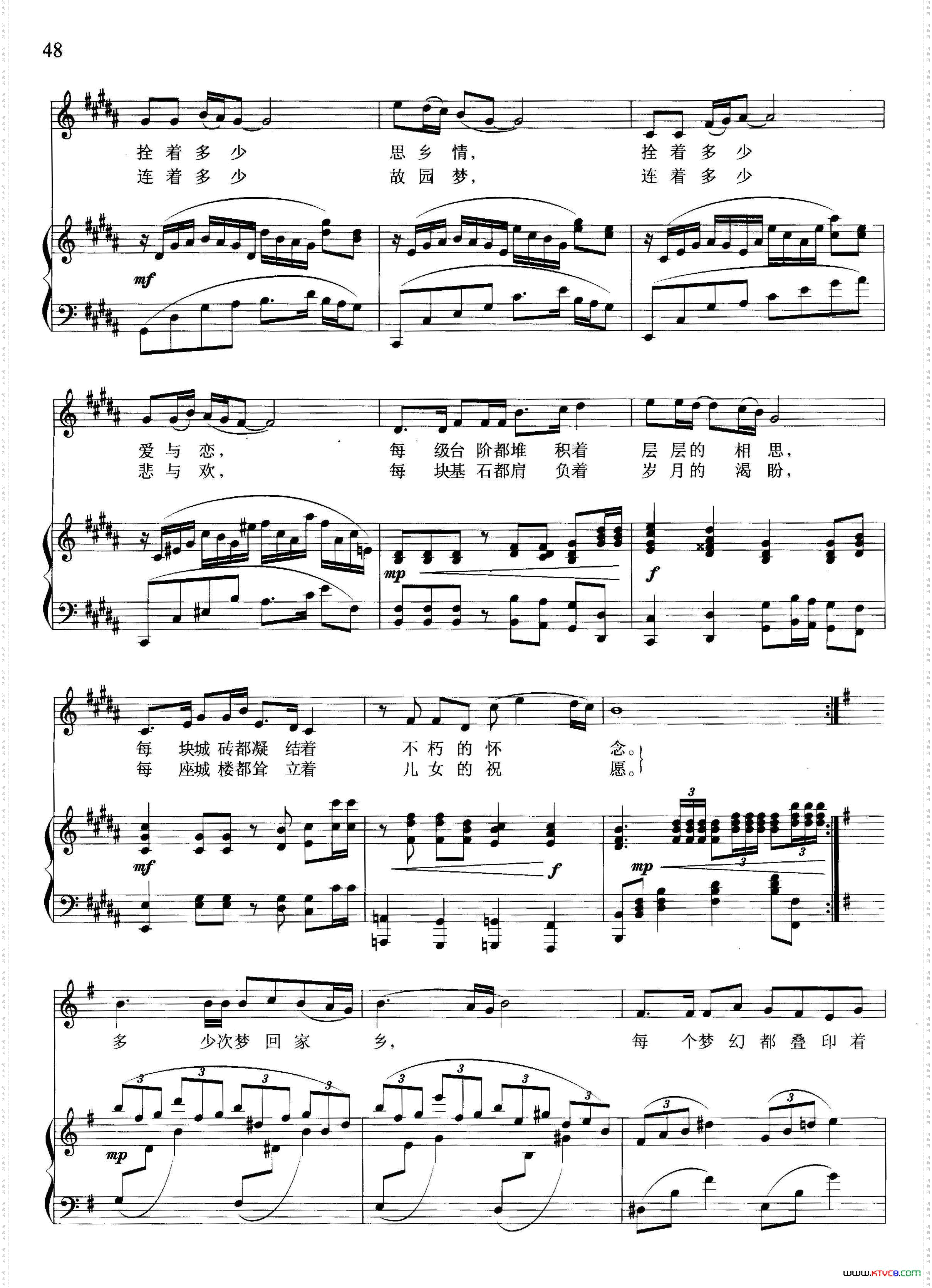 长城相思链五线谱