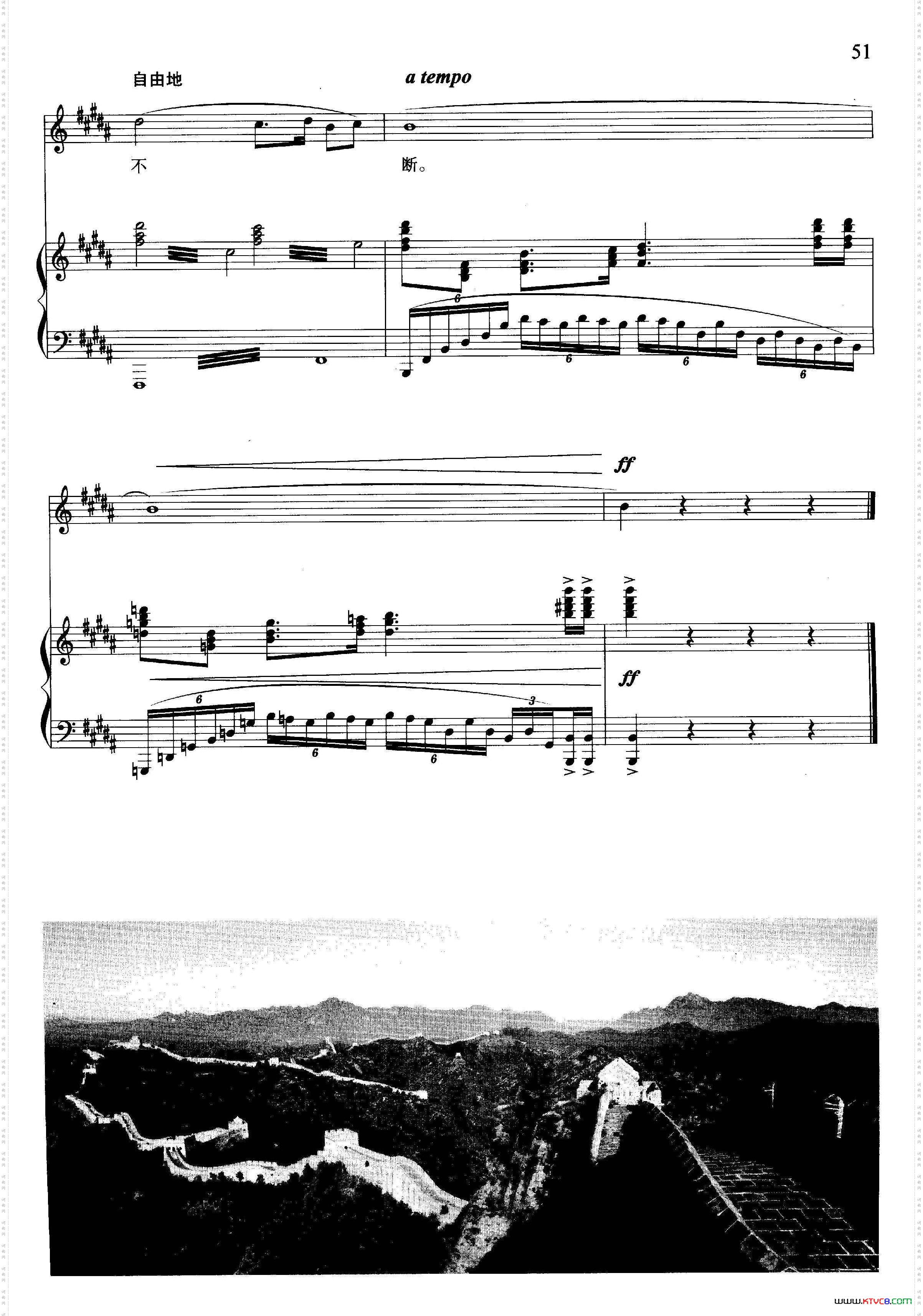 长城相思链五线谱