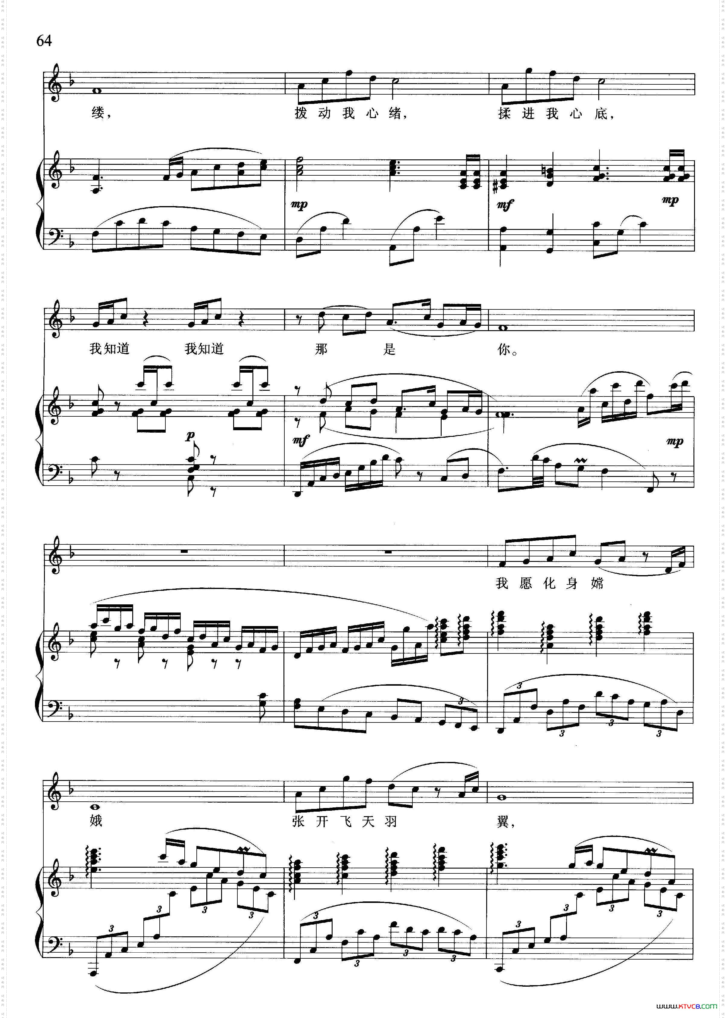 谁在长空吹玉笛五线谱