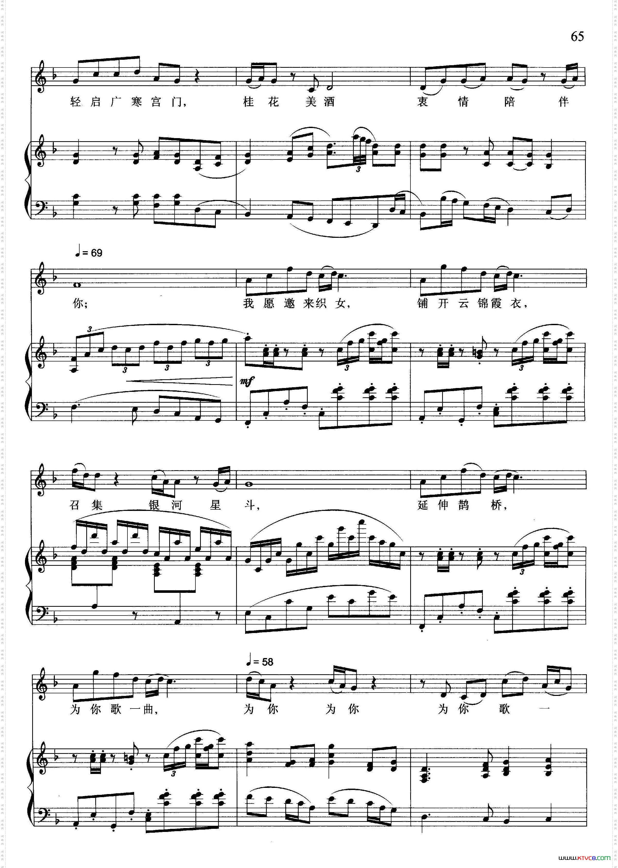 谁在长空吹玉笛五线谱