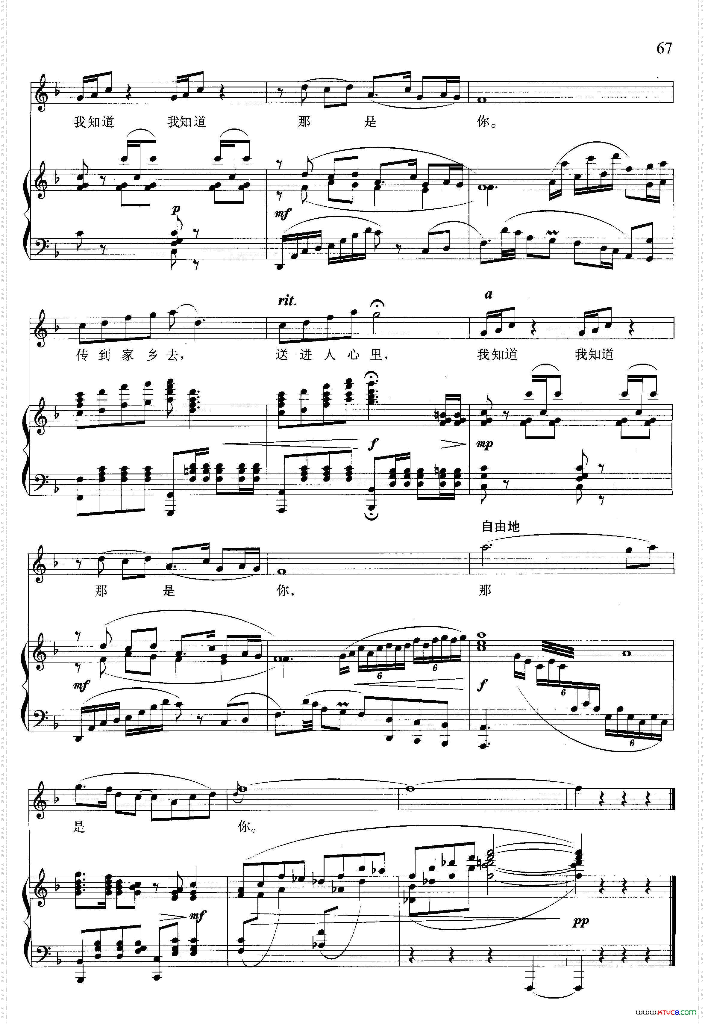 谁在长空吹玉笛五线谱