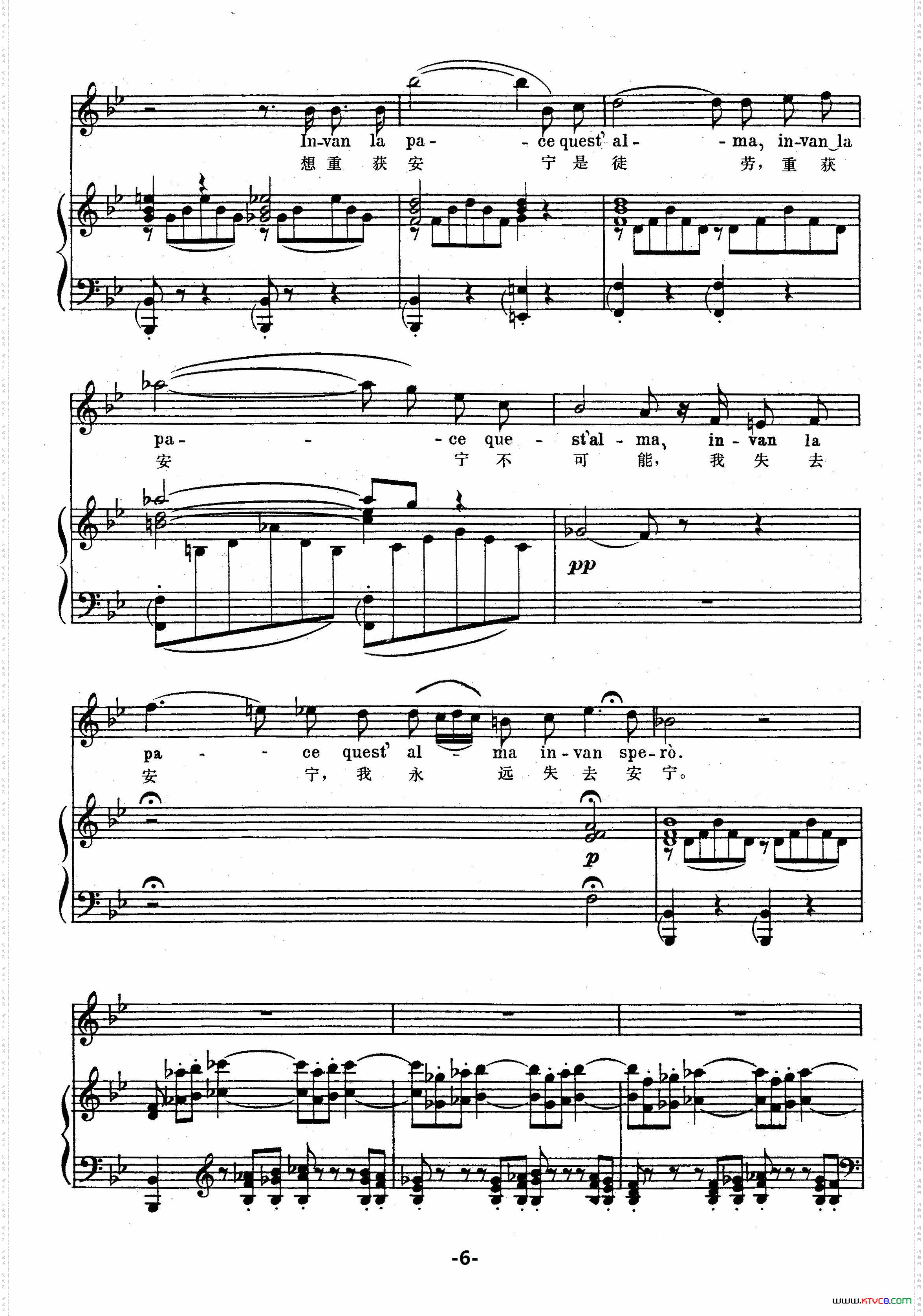 安宁,安宁选自《命运的力量》正谱