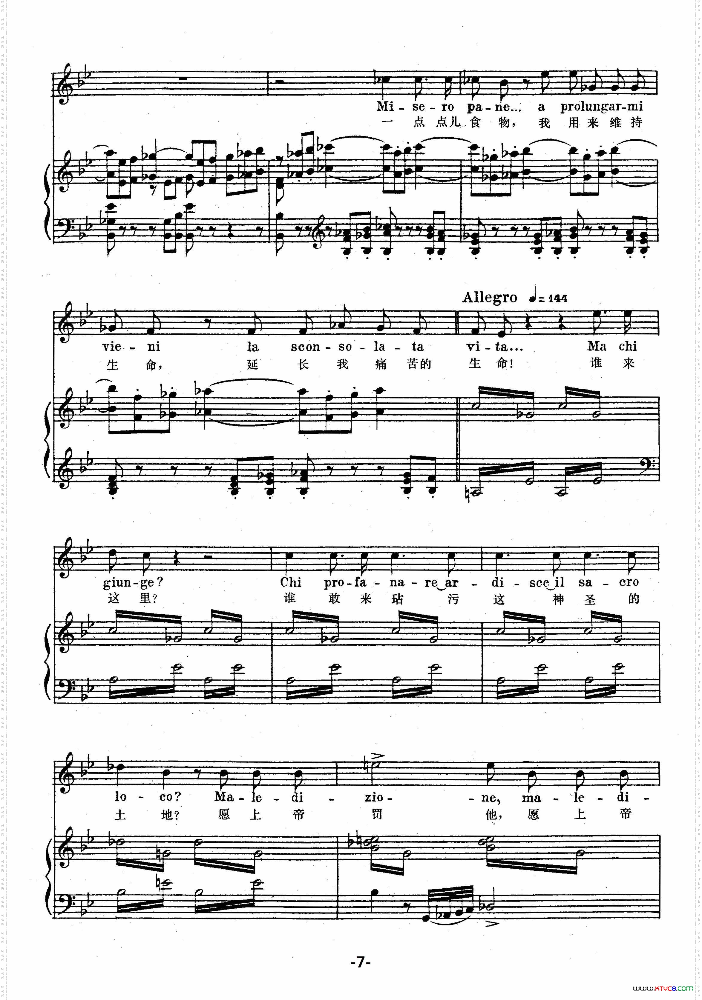 安宁,安宁选自《命运的力量》正谱