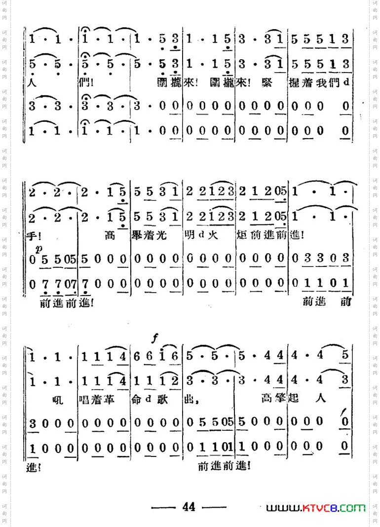 火炬舞曲