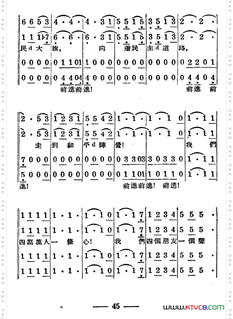 火炬舞曲