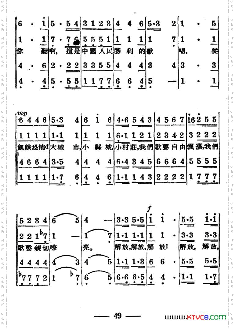 人民解放进行曲