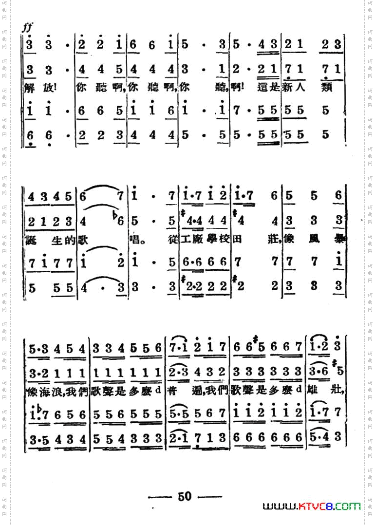 人民解放进行曲