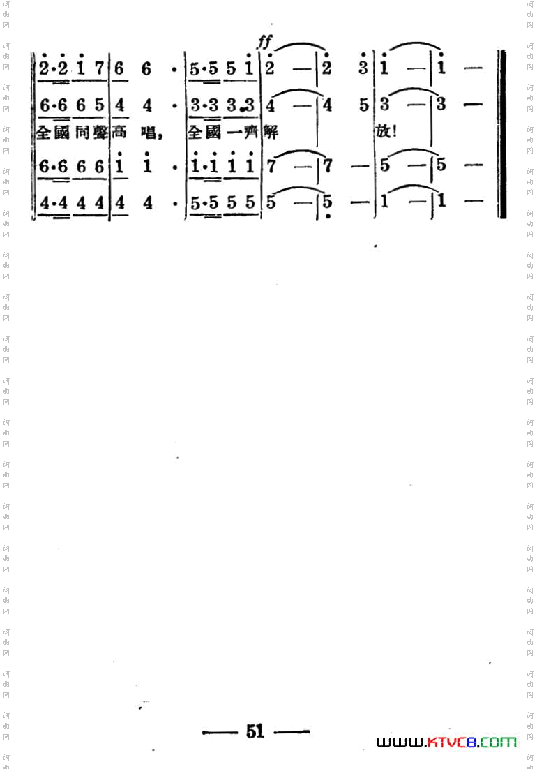 人民解放进行曲