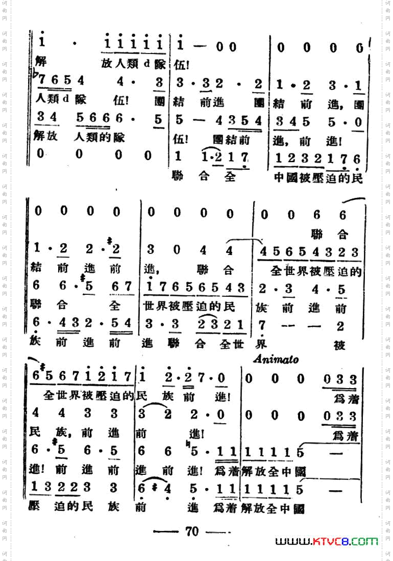 歌唱人民新中国