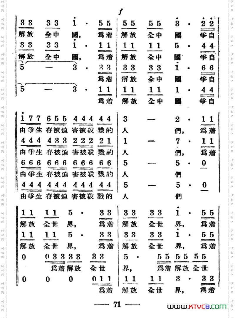 歌唱人民新中国