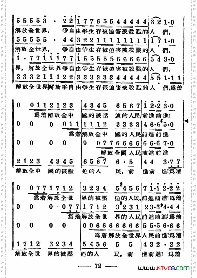 歌唱人民新中国
