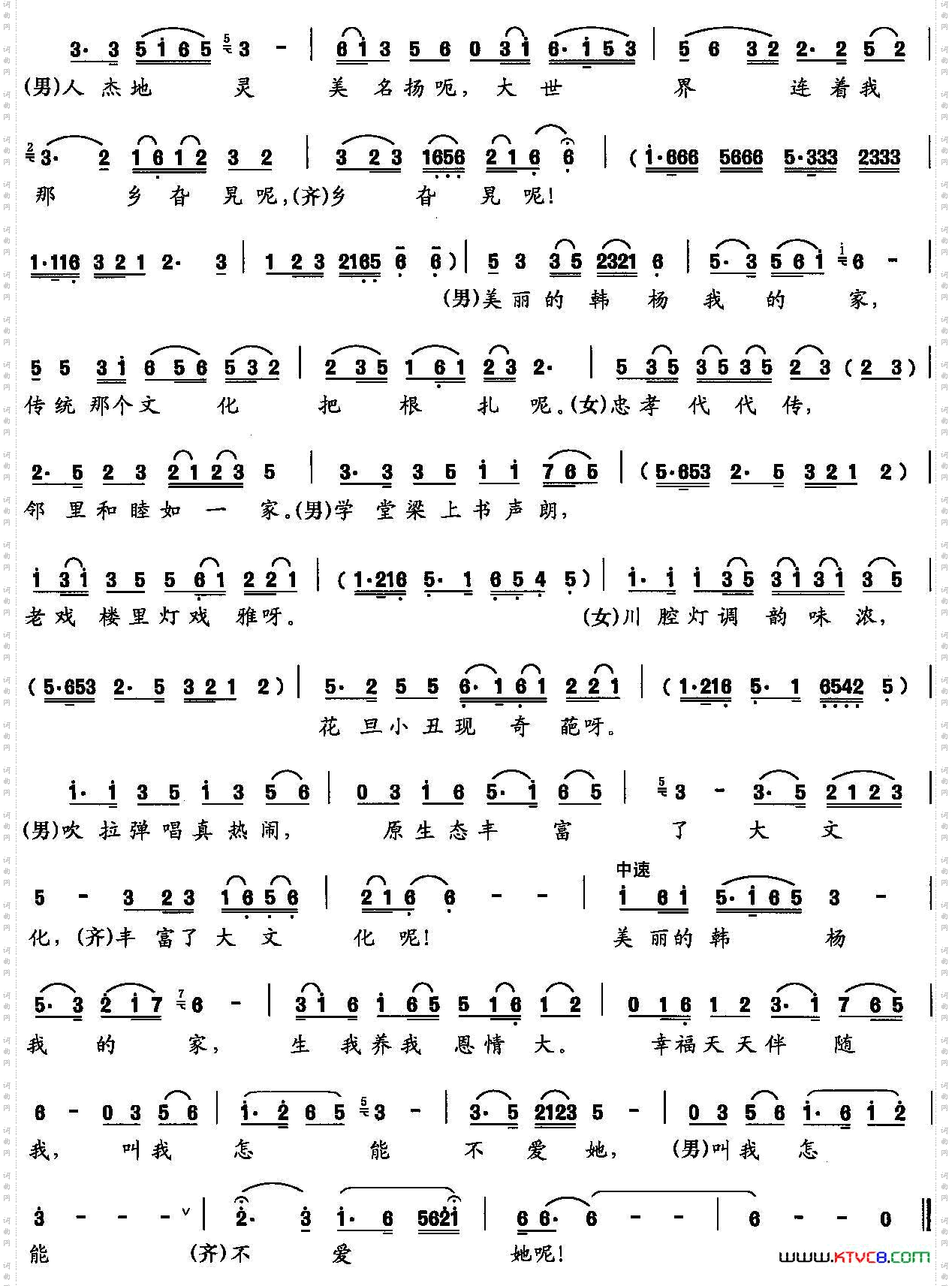 美丽韩杨我的家