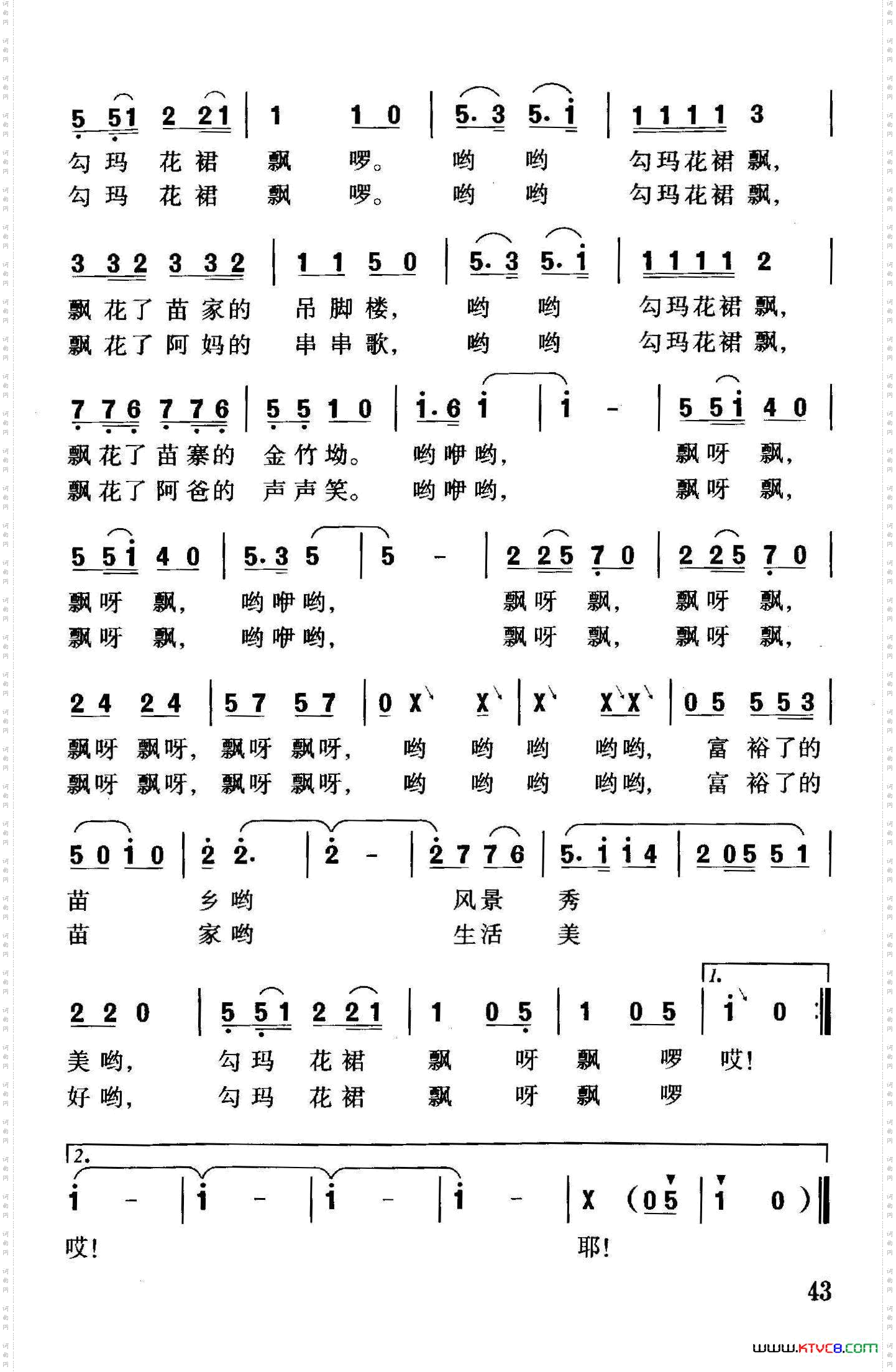 勾玛花裙飘呀飘