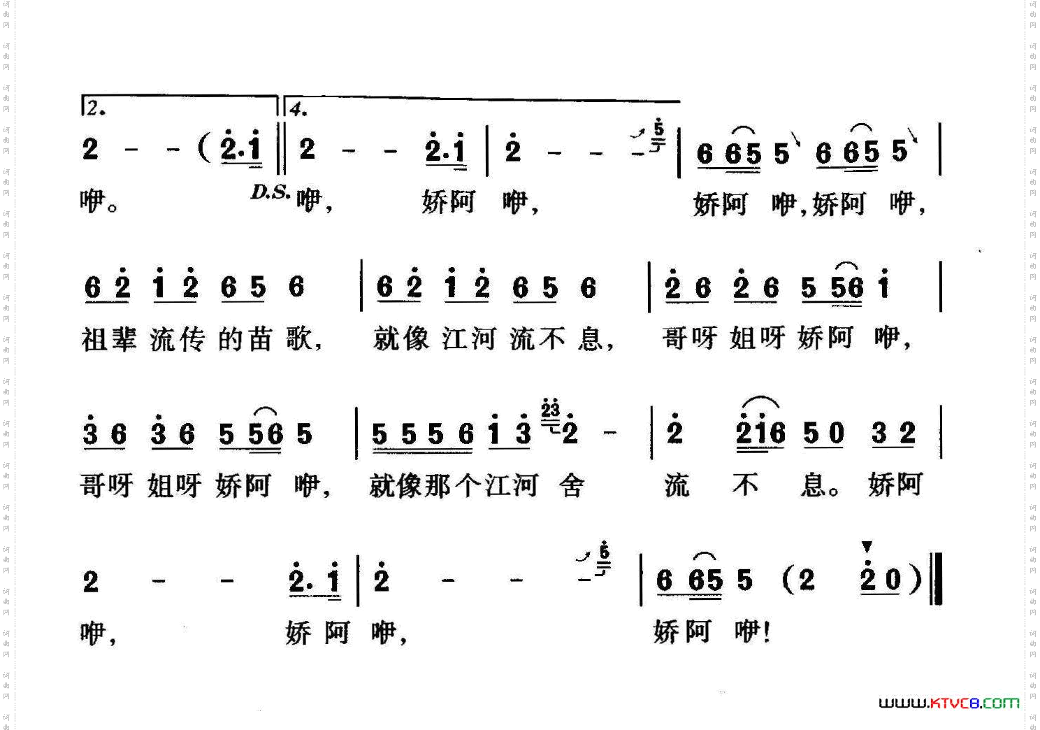 苗家娇阿咿